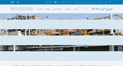 Desktop Screenshot of ajico.ir